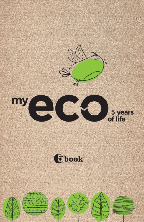 Пятибук. MY ECO 5 YEARS OF LIFE