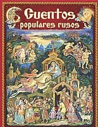 Обложка книги «Cuentos populares rusos ilustrados con miniaturas de laca» — Бабаркина Н.Д., ISBN 9785966301477
