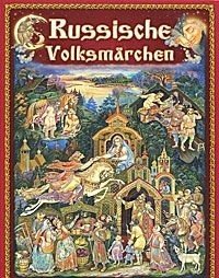 Обложка книги «Русские народные сказки в отражении лаковых миниатюр (на немецком языке)» — Бабаркина Н.Д., ISBN 9785966301453