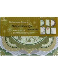 Набор мини-бумаги "Рождественские истории. Мерцание", арт. SPCS-1801