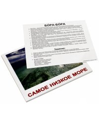 Комплект карточек “Самые-Самые”