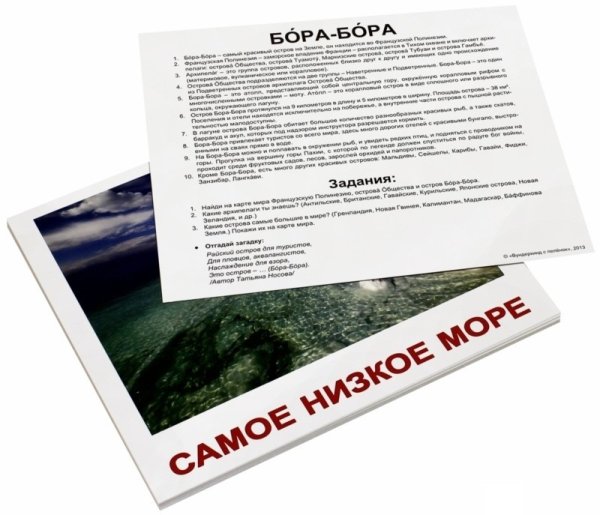Обложка книги «Комплект карточек “Самые-Самые”», ISBN 4612731630676