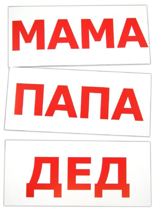 Обложка книги «Комплект карточек “Чтение по Доману”», ISBN 4612731630171