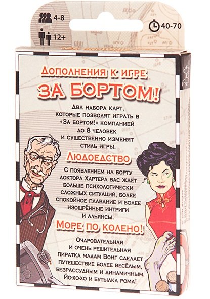 Обложка книги «Дополнительные карточки "За бортом"»