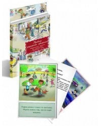 Дидактические карточки. Правила дорожного движения