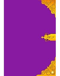 36 с половиной