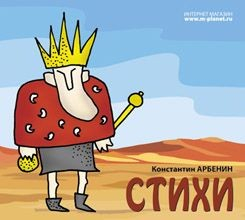 Стихи (+ Audio CD) Стихи (+ Audio CD)