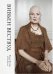 Обложка книги «Вивьен Вествуд» — Вествуд Вивьен, Келли Иэн, ISBN 9785389084681
