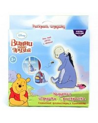 Набор для раскрашивания надувной игрушки из текстиля "Disney: Ослик Ушастик"