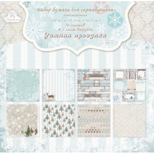 Набор бумаги для скрапбукинга, арт. NBK-01