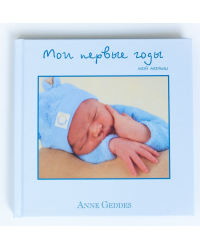 Мои первые годы. Мой малыш