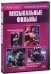 DVD. Коллекция фильмов: Музыкальные фильмы (Кэти Перри: Частичка меня / Свободные / Джастин Бибер: Никогда не говори никогда) (количество DVD дисков: 3)