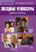 DVD. Коллекция фильмов: Звездные режиссеры: Джейсон Райтман (День труда / Мужчины, женщины и дети / Бедная богатая девочка / Мне бы в небо) (количество DVD дисков: 4)