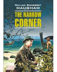 The Narrow Corner