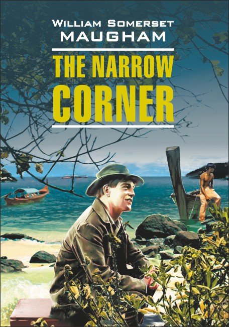 The Narrow Corner