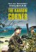 The Narrow Corner