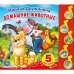 Обложка книги «Звуковая книга "Домашние животные"» — Дружинина Марина, ISBN 9785506007555