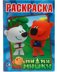 Раскраска "Ми-ми-мишки"