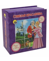Спящая красавица