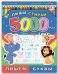 Обложка книги «Пиши-стирай 5000 раз. Пишем буквы», ISBN 9785500001375