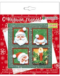 Набор для изготовления новогодней открытки "С новым годом!"
