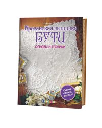 Прованская вышивка бути. Основы и техники