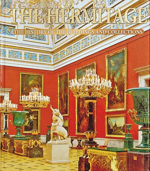 Эрмитаж. История зданий и коллекций