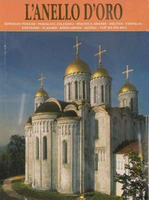 Золотое кольцо (на итальянском языке)
