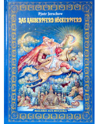 Конек-Горбунок. Живопись Мстеры (на немецком языке)