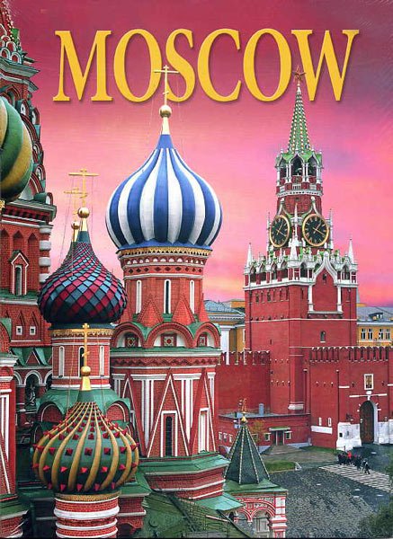 Москва. История. Архитектура. Искусство (на английском языке)