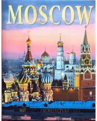 Москва. История. Архитектура. Искусство (на английском языке)