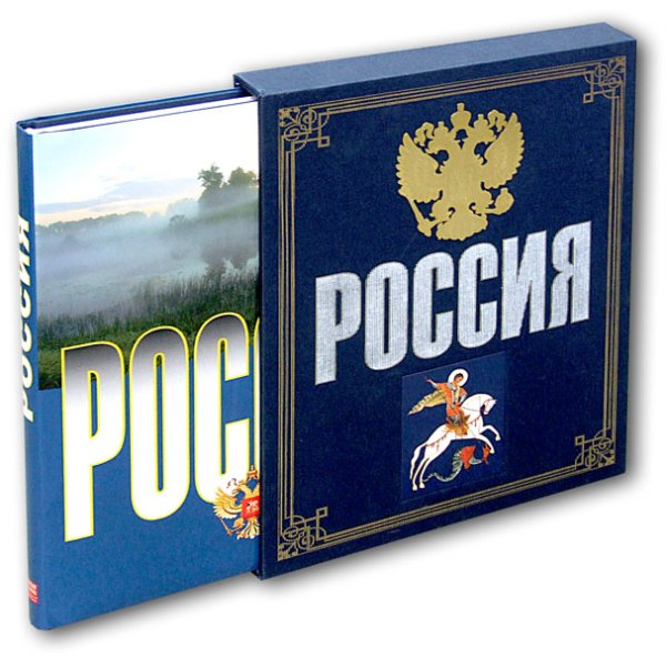 Россия