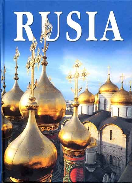 Россия (на испанском языке)