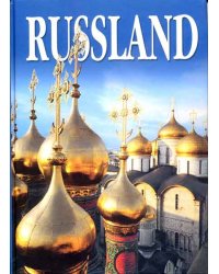 Россия (на немецком языке)