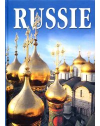 Россия (на французском языке)