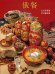 Обложка книги «Русская кухня (на китайском языке)» — Гутцайт С., ISBN 9785938939516