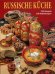 Обложка книги «Русская кухня (на немецком языке)» — Гутцайт С., ISBN 9785938939462