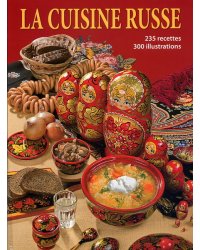 Русская кухня (на французском языке)