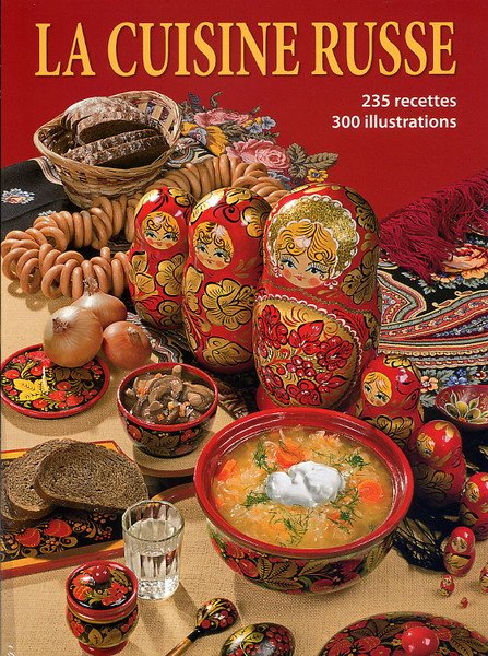 Обложка книги «Русская кухня (на французском языке)» — Гутцайт С., ISBN 9785938939479