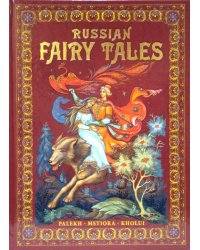 Русские народные сказки. Живопись Палеха, Мстёры, Холуя (на английском языке)