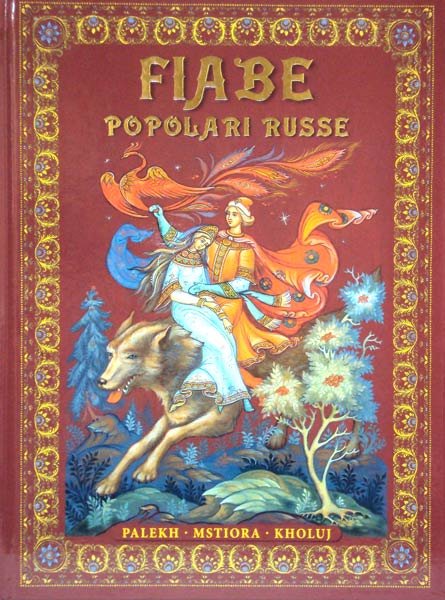 Обложка книги «Русские народные сказки. Живопись Палеха, Мстёры, Холуя (на итальянском языке)», ISBN 9785938939028