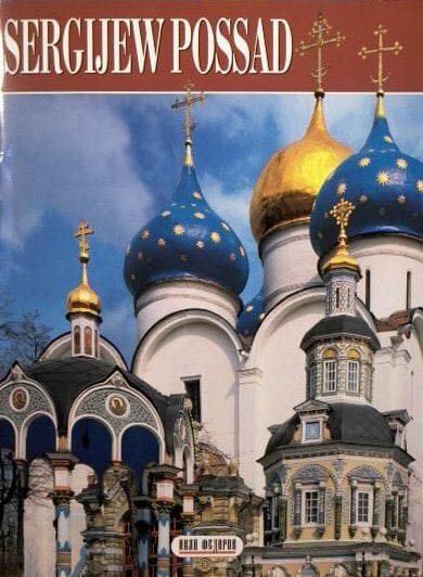 Сергиев Посад (на немецком языке)