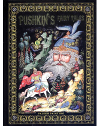 Сказки Пушкина. Живопись Палеха (на английском языке)