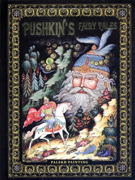 Книги на английском языке Сказки Пушкина. Живопись Палеха (на английском языке)