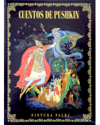 Сказки Пушкина. Живопись Палеха (на испанском языке)