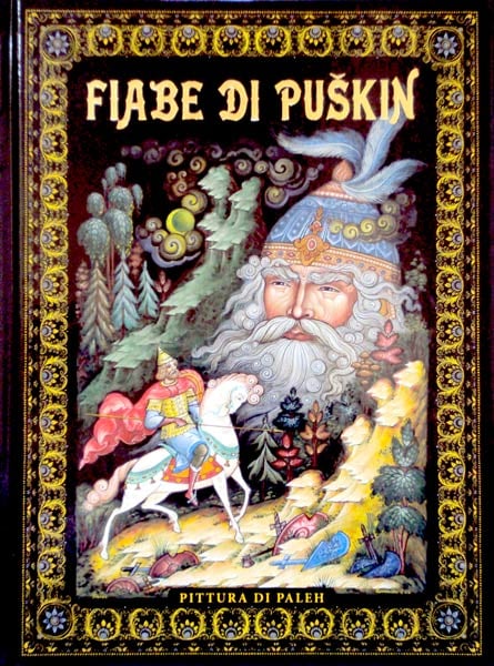 Сказки Пушкина. Живопись Палеха (на итальянском языке)