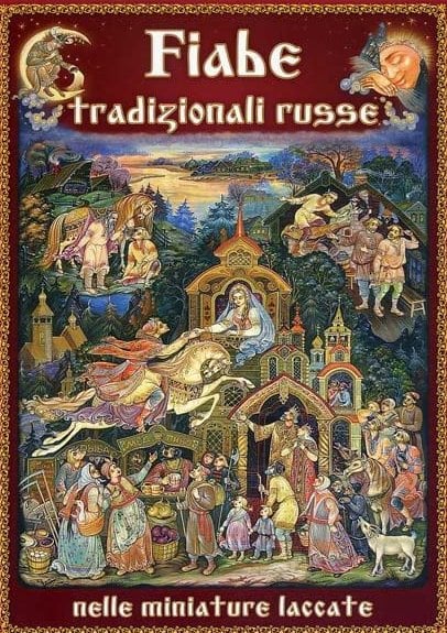 Обложка книги «Русские народные сказки в отражении лаковых миниатюр (на итальянском языке)» — Морозова Н., ISBN 9785966301514