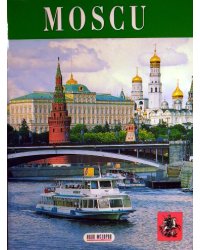 Москва (на испанском языке)