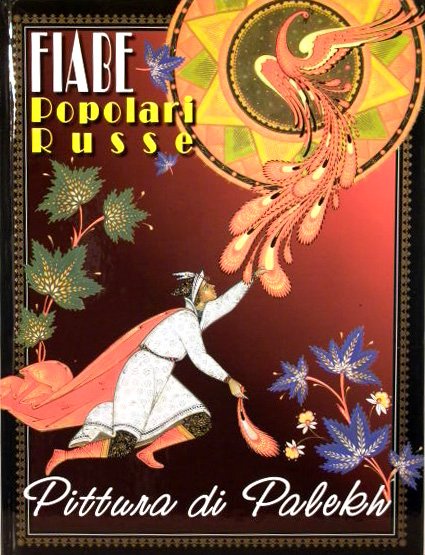 Обложка книги «Русские народные сказки. Живопись Палеха (на итальянском языке)», ISBN 5819400232