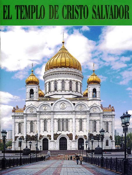 Храм Христа Спасителя (на испанском языке)